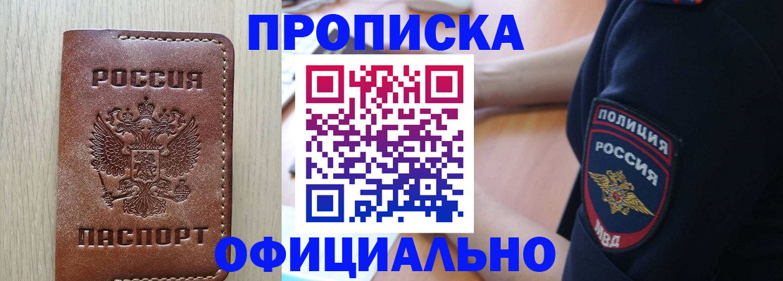 прописка ребенка в Сухом Логе