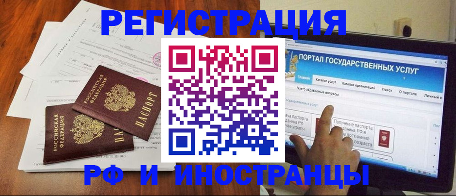 прописка для работы в Сухом Логе