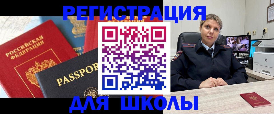 прописка для работы в Сухом Логе