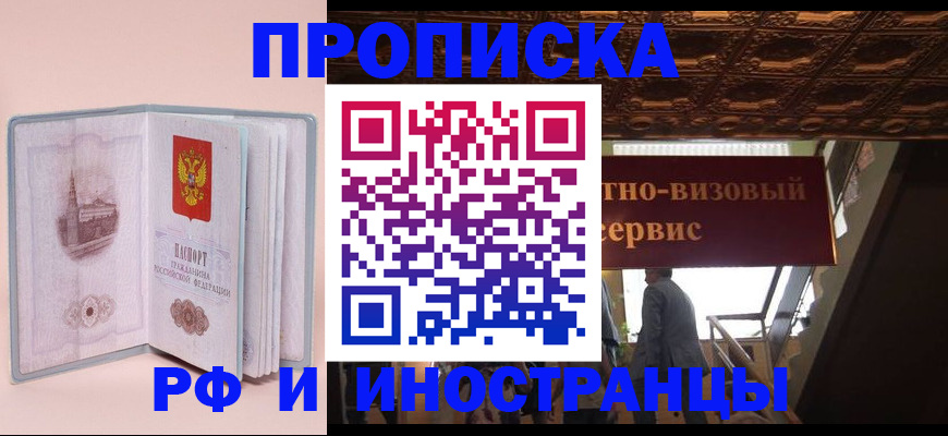 купить прописку в Сухом Логе