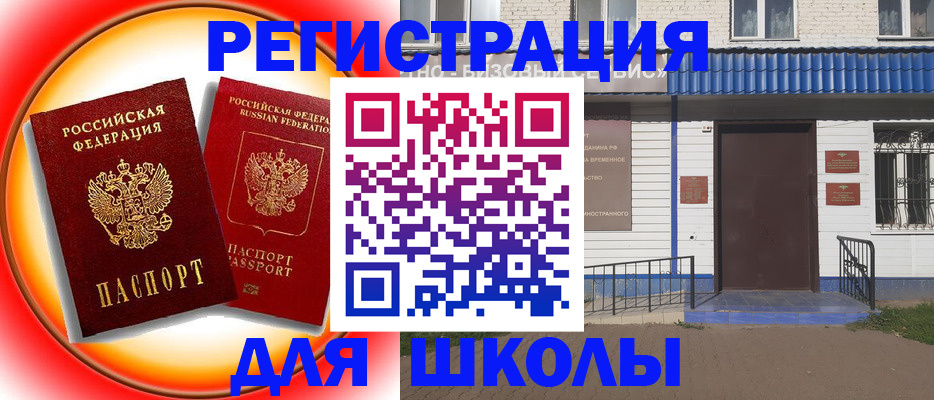 прописка штамп в Сухом Логе